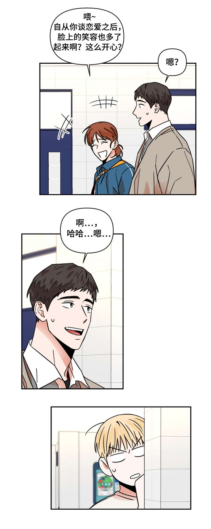 第7章：支支吾吾2