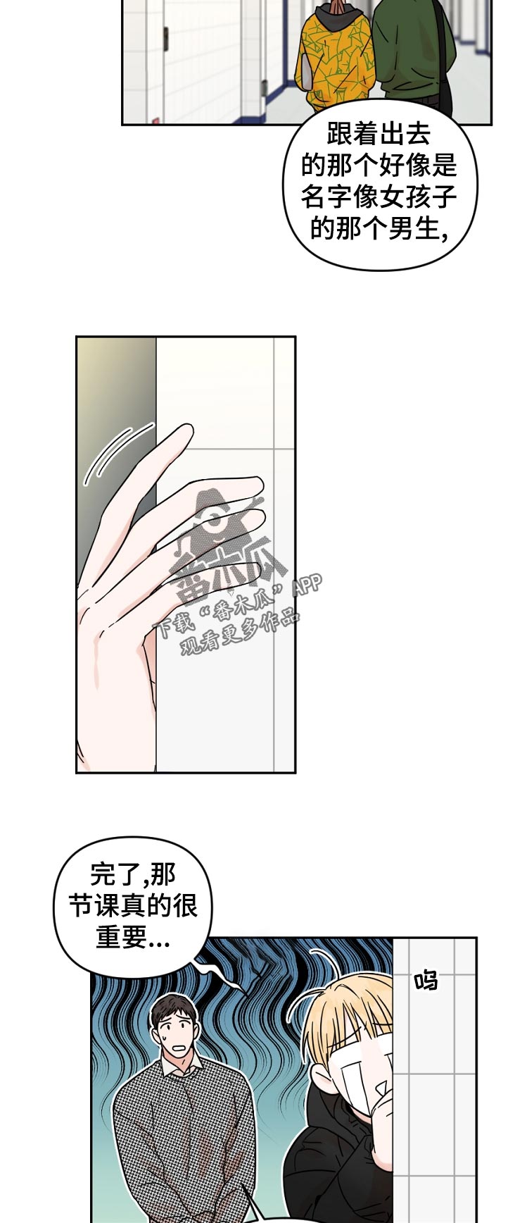 第90章：毕业（完结）7