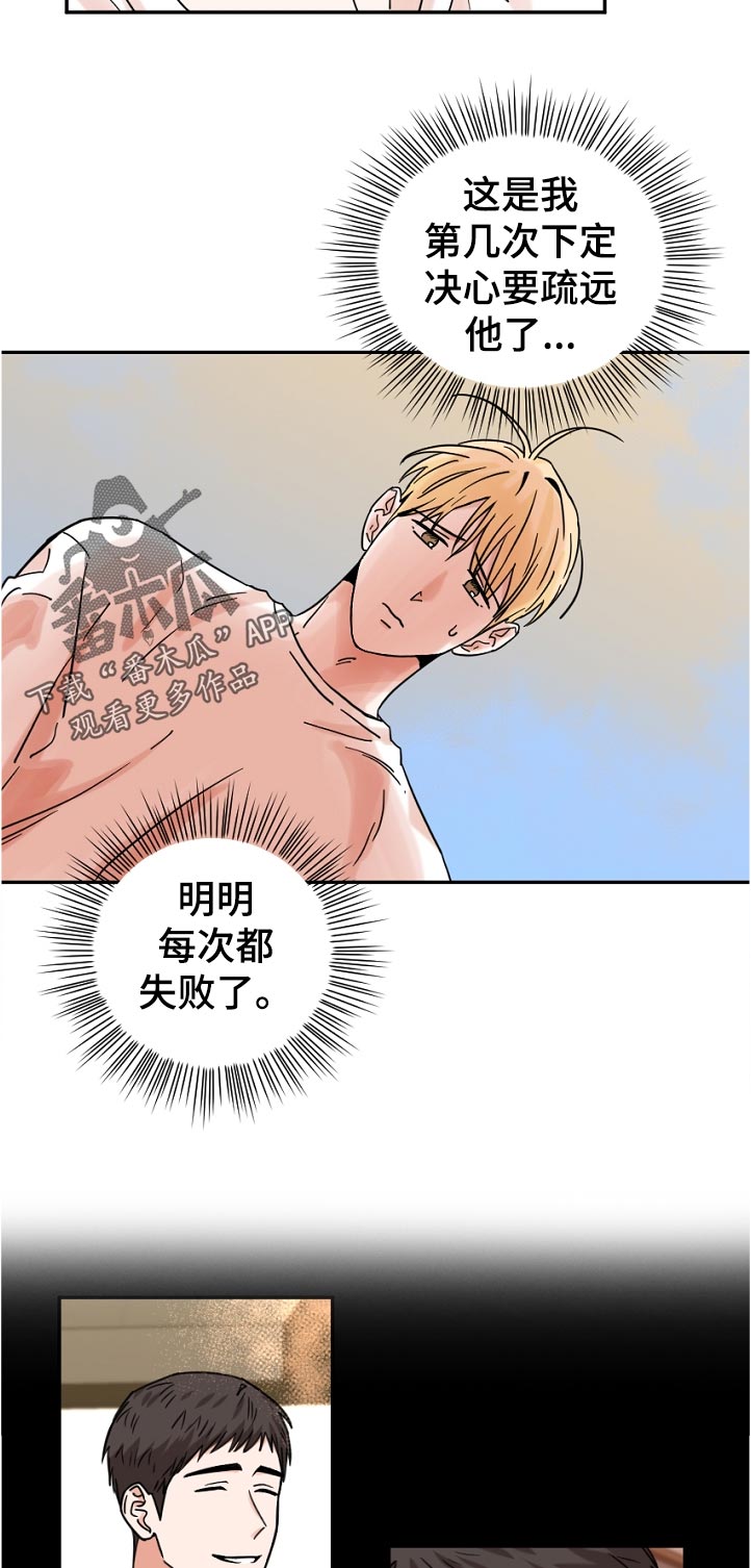 第70章：我送你回家8