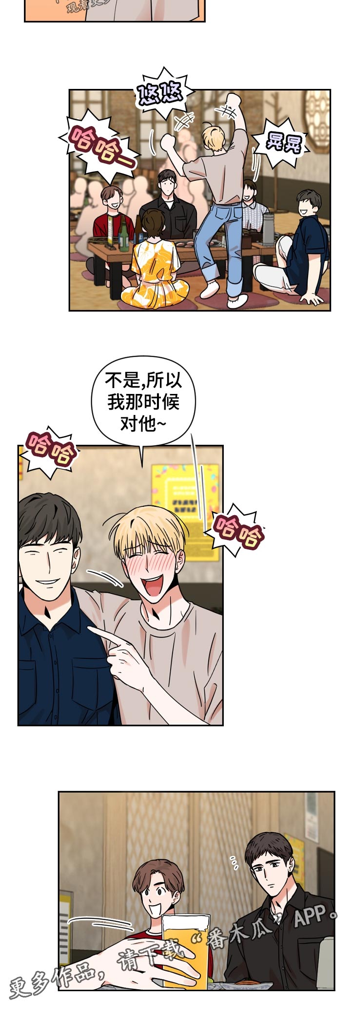 第33章：一定要去吗5