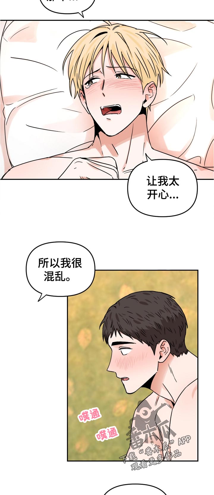 第54章：是什么意思？4
