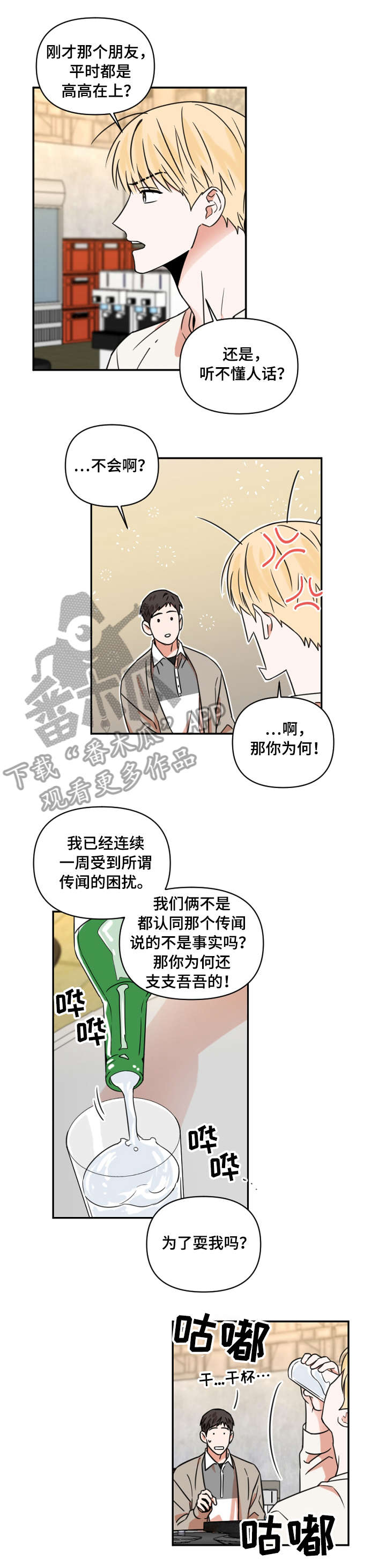 第7章：支支吾吾7