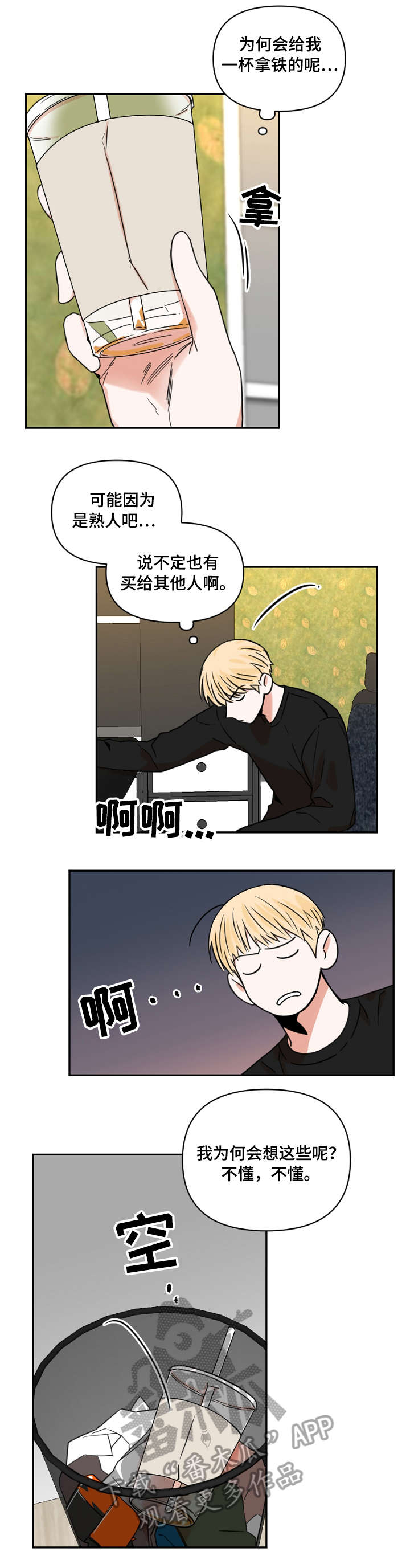 第12章：网购7