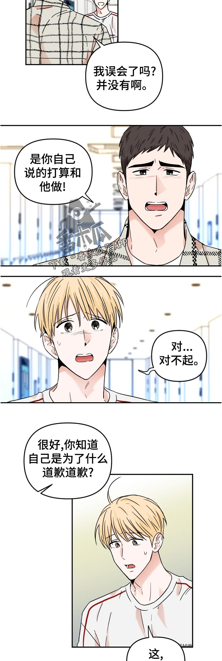 第71章：躲避10