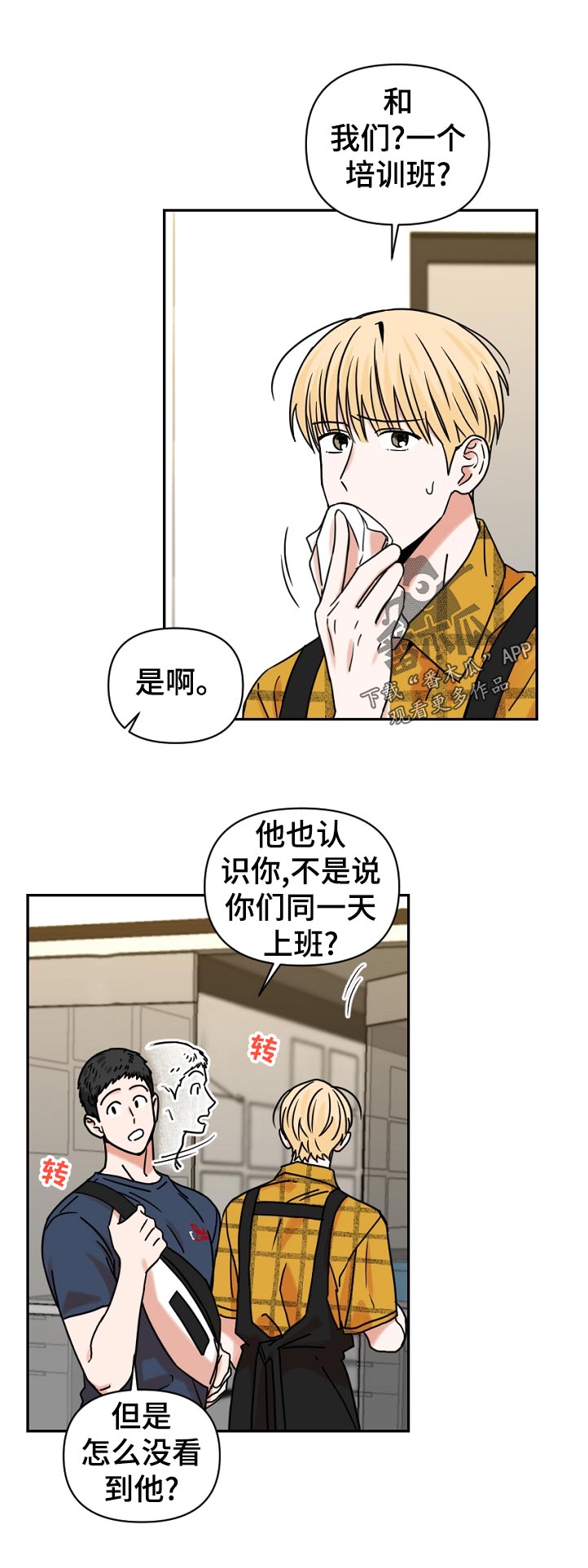 第39章：负责6