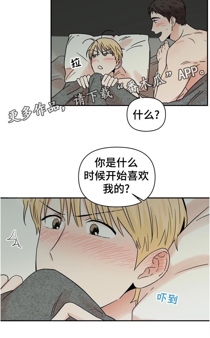 第81章：第几次了11