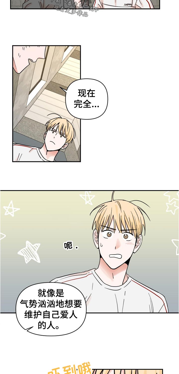 第75章：对不起7