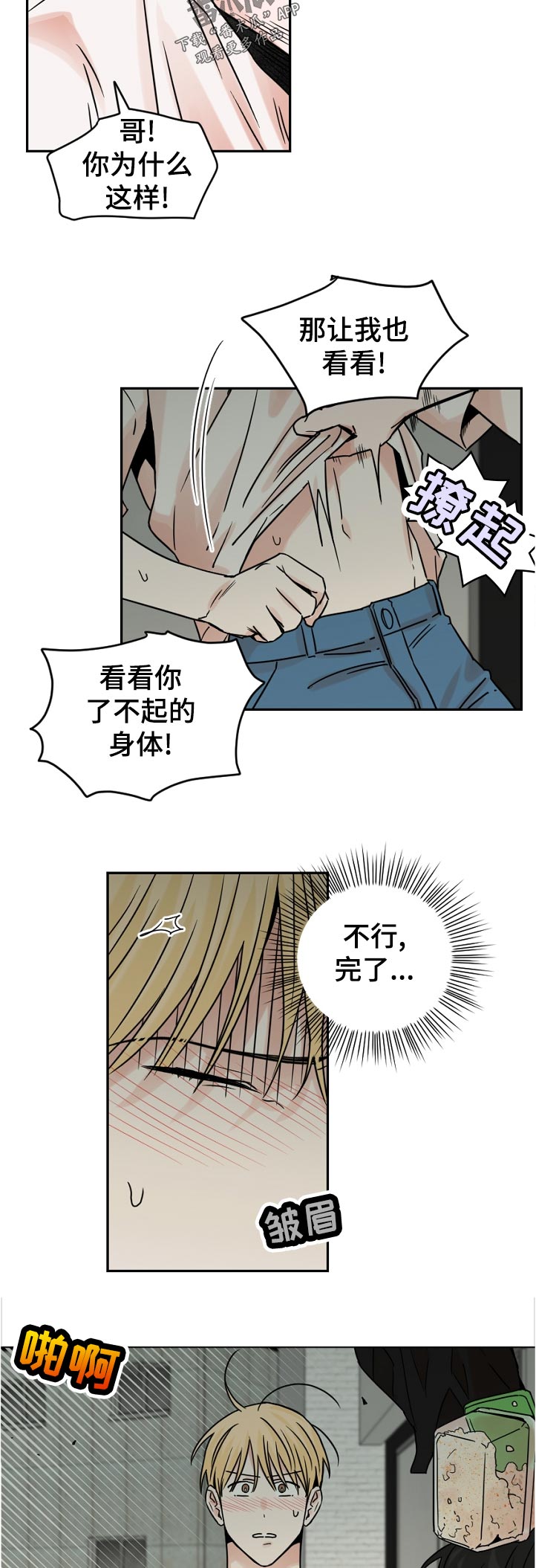 第62章：没门10