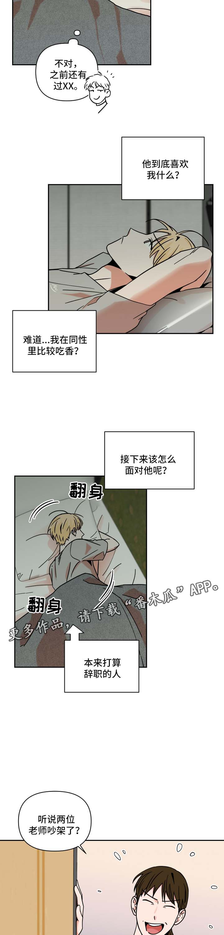 第32章：不习惯1
