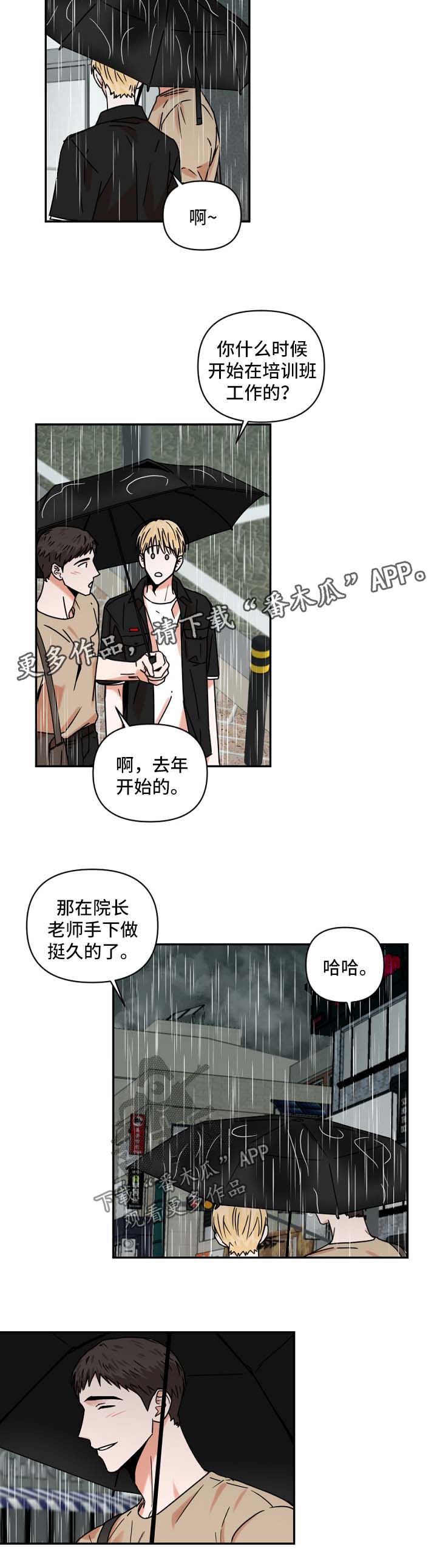 第25章：伞3