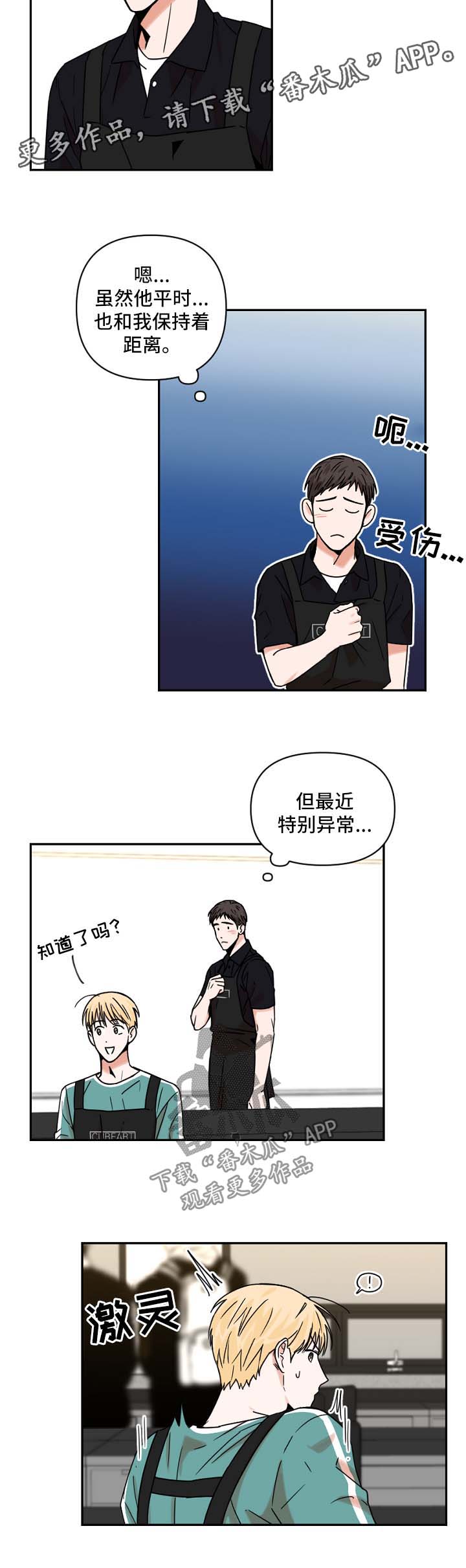 第27章：怀疑6
