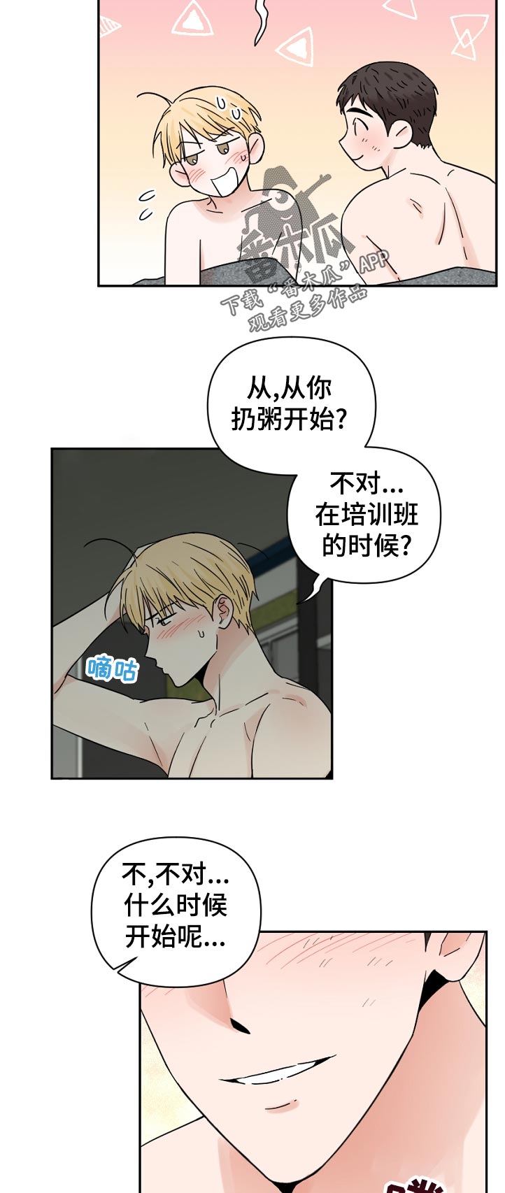 第82章：一起走1