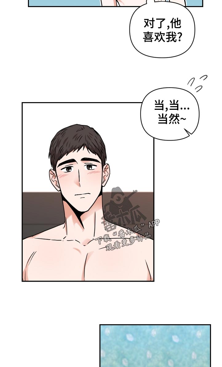 第40章：怎么了7