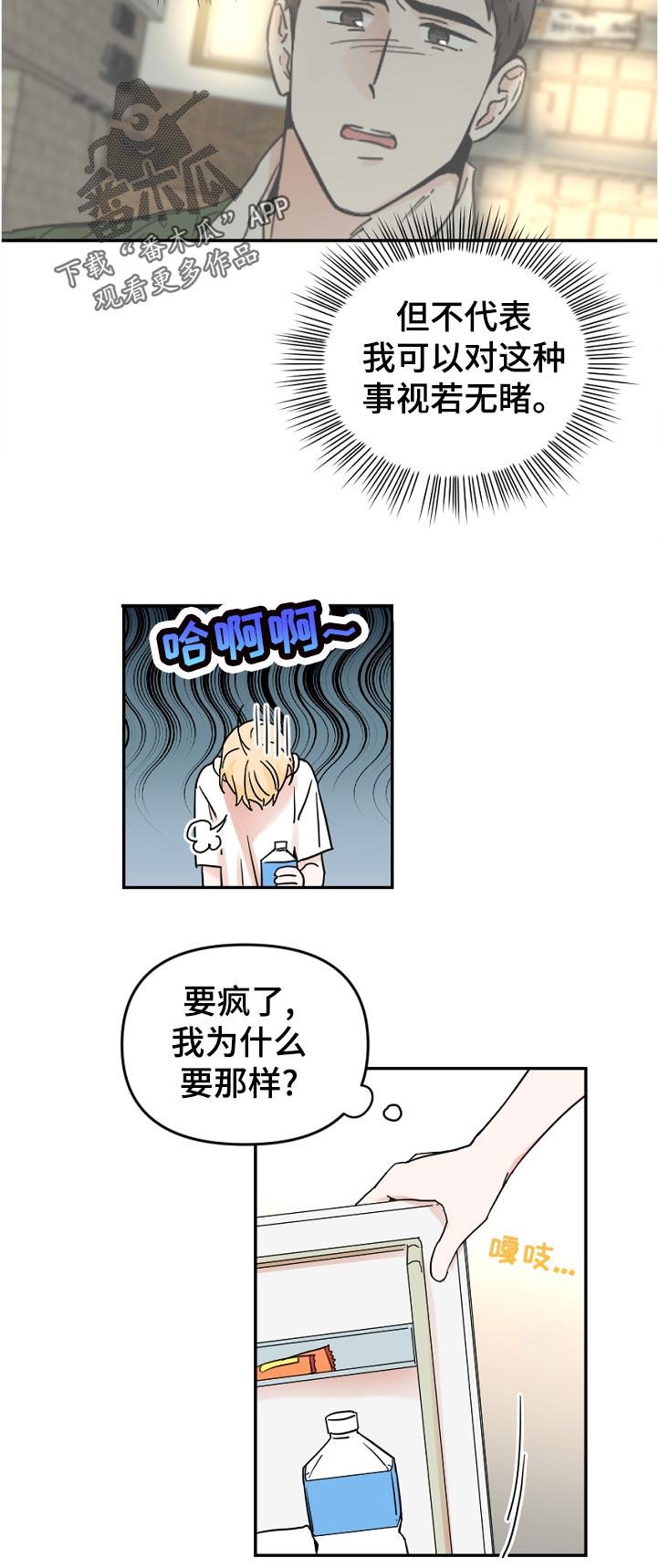 第70章：我送你回家4