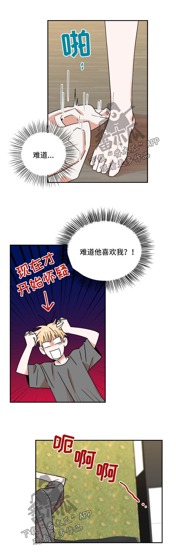 第26章：突然意识5