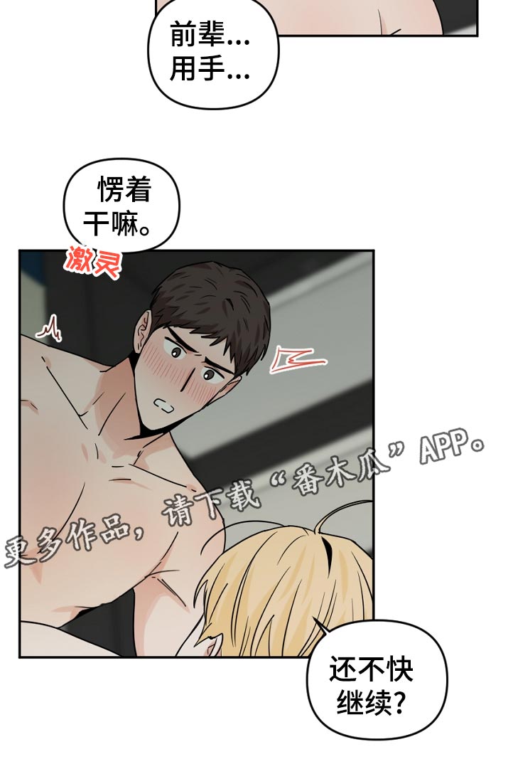第49章：感觉像是在做梦11