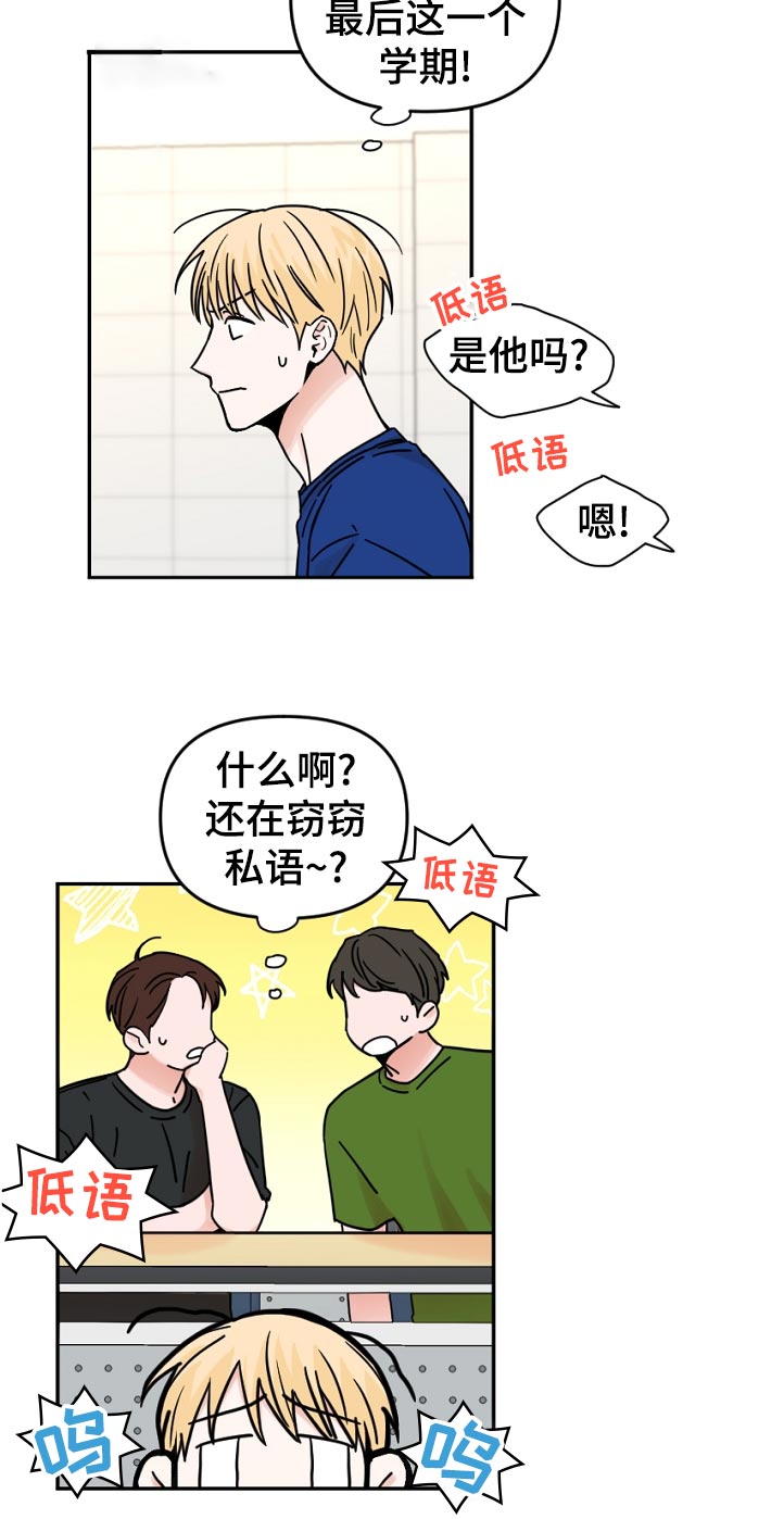 第64章：误会4