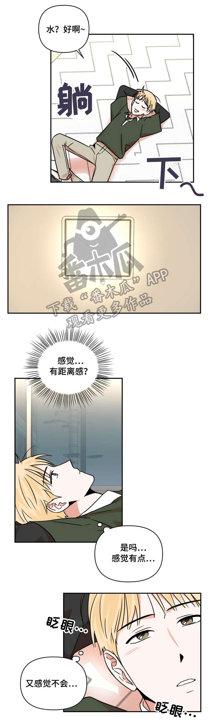 第17章：失眠2