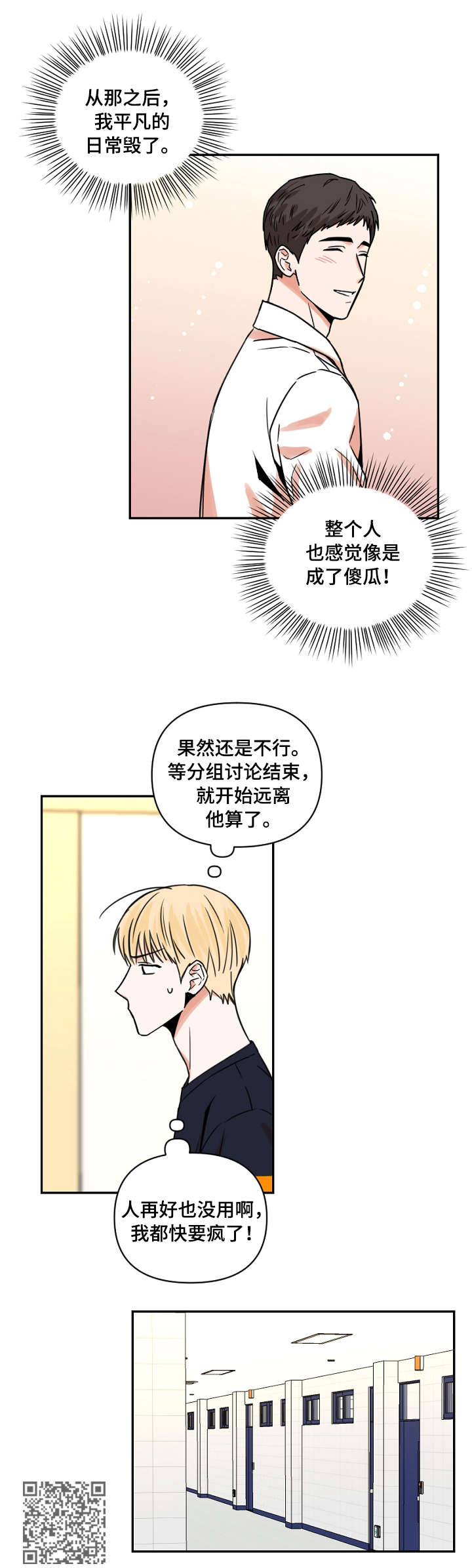 第14章：尝试8
