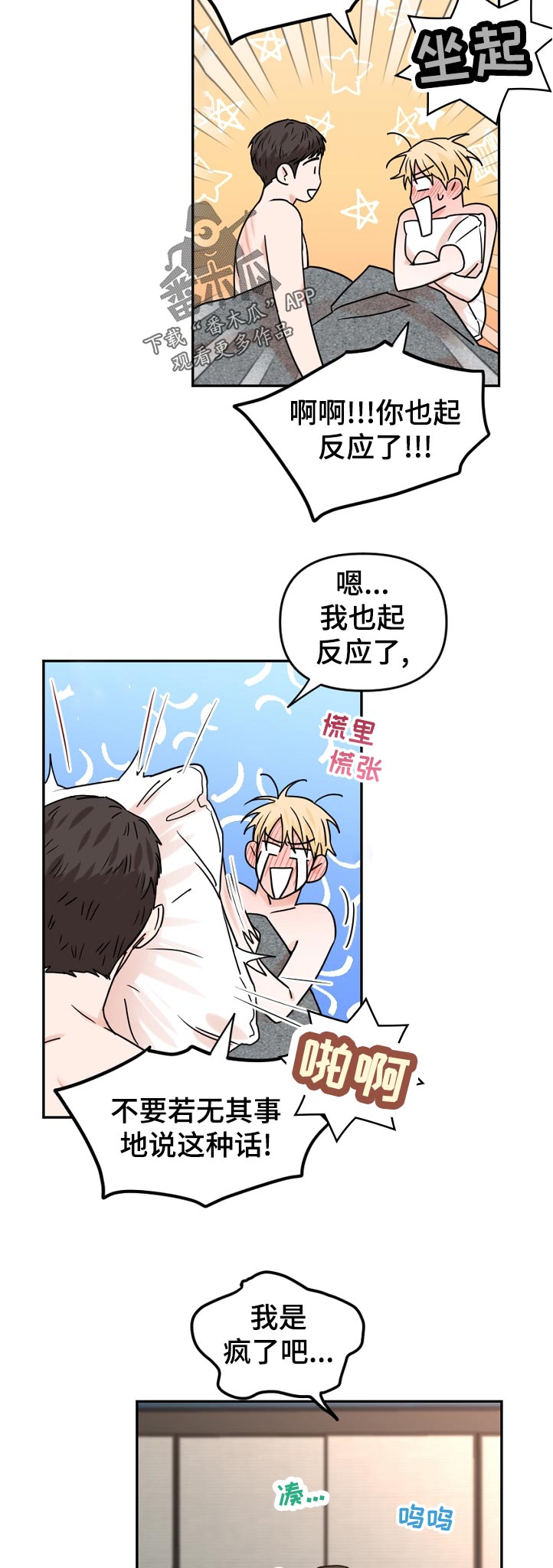 第58章：承认了10