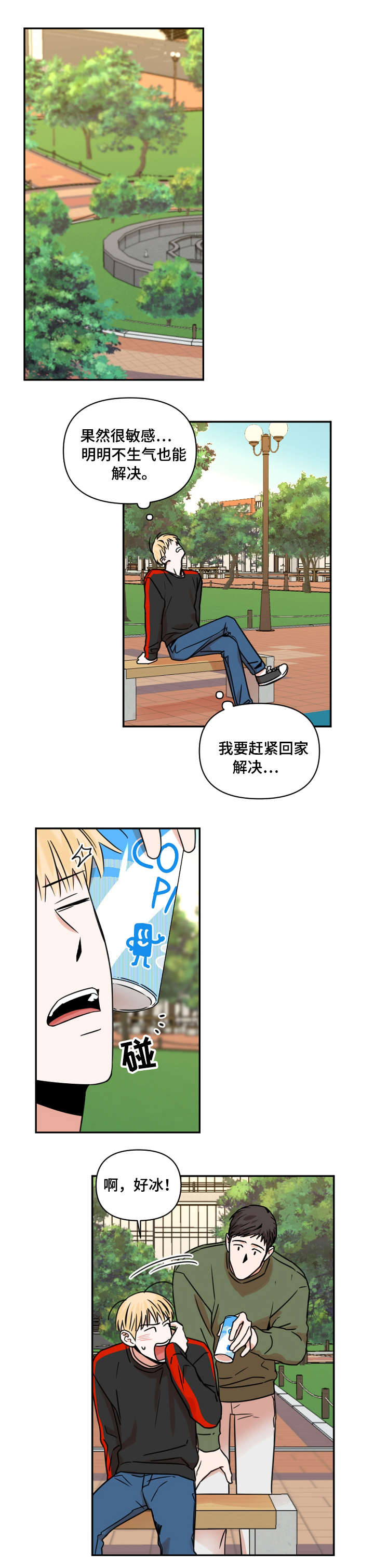 第13章：饮料5