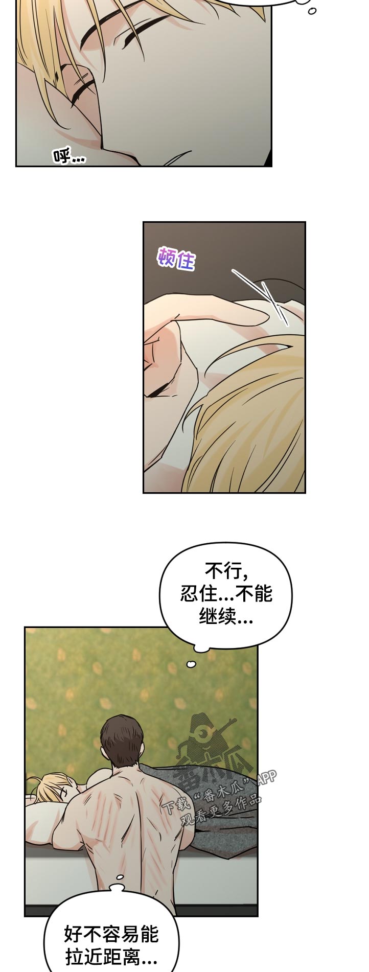 第57章：睡不着10