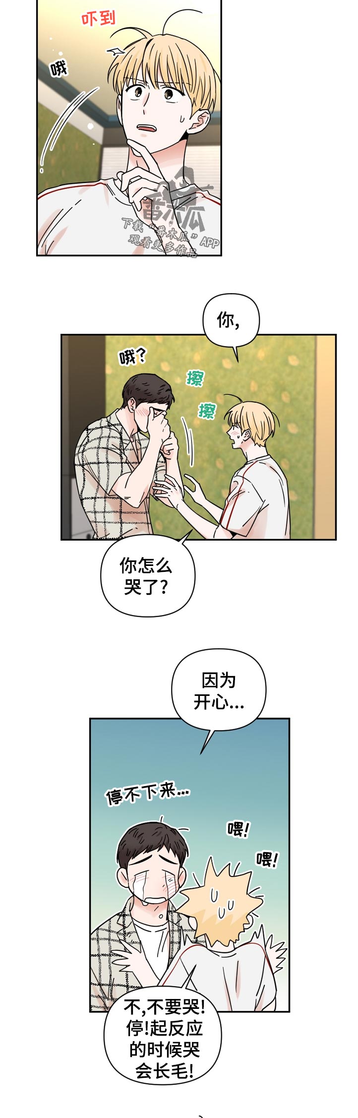第77章：不敢相信9