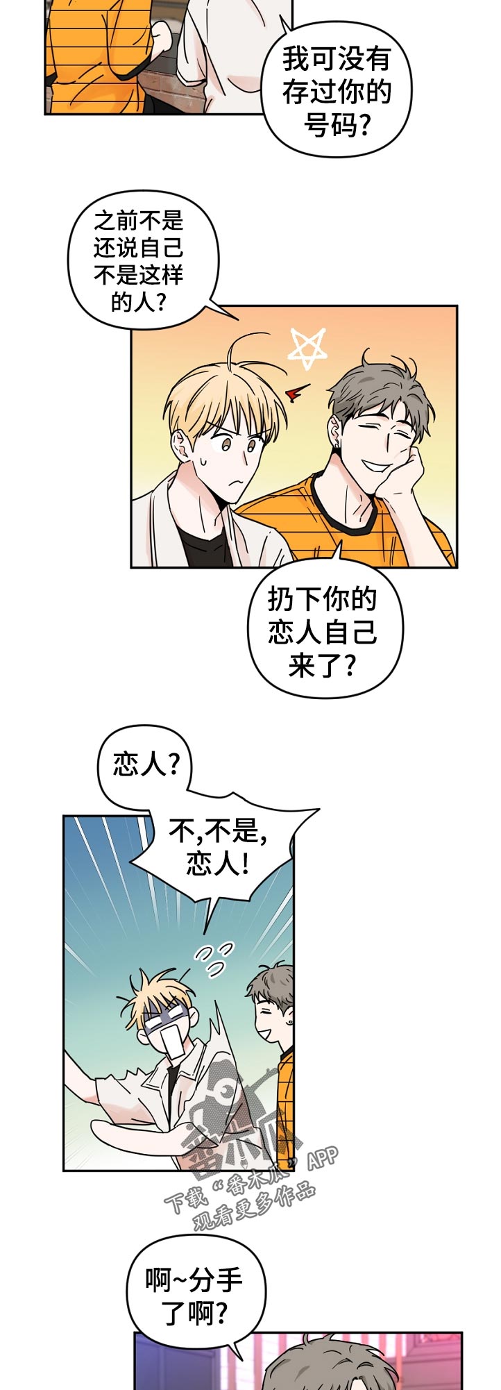 第68章：好久不见？3