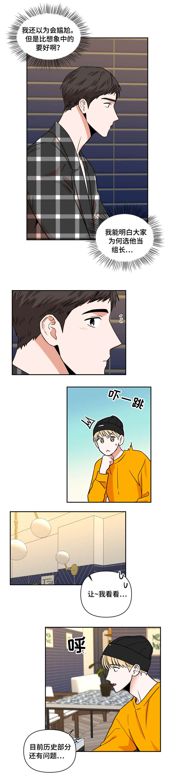 第11章：零食5
