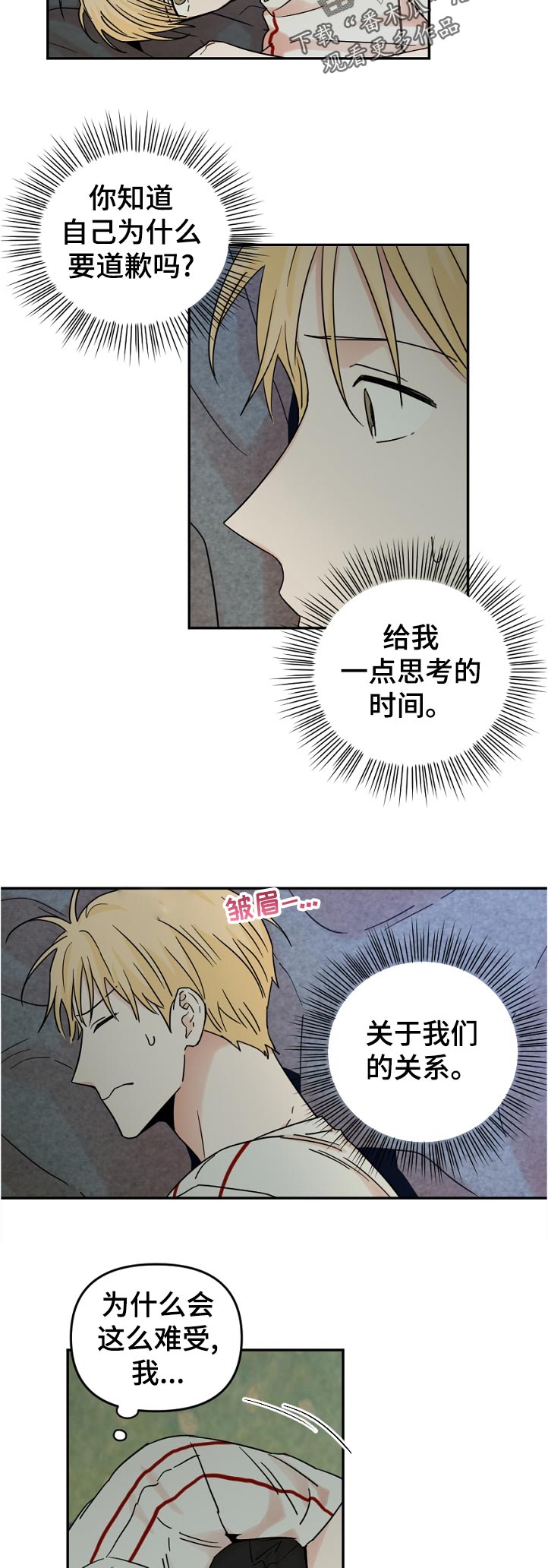 第72章：不该是这样啊1