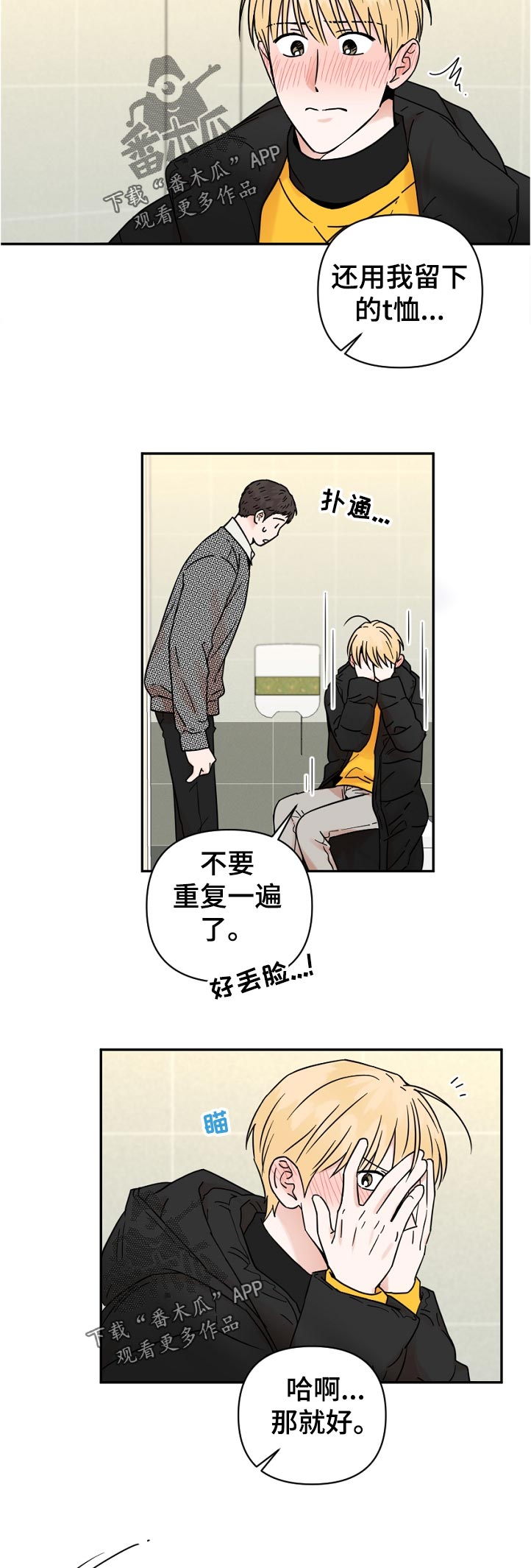 第88章：逃跑7
