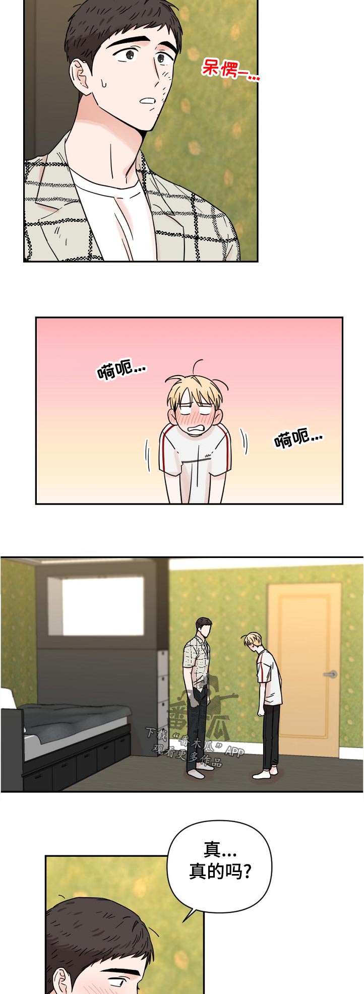 第76章：思考时间10