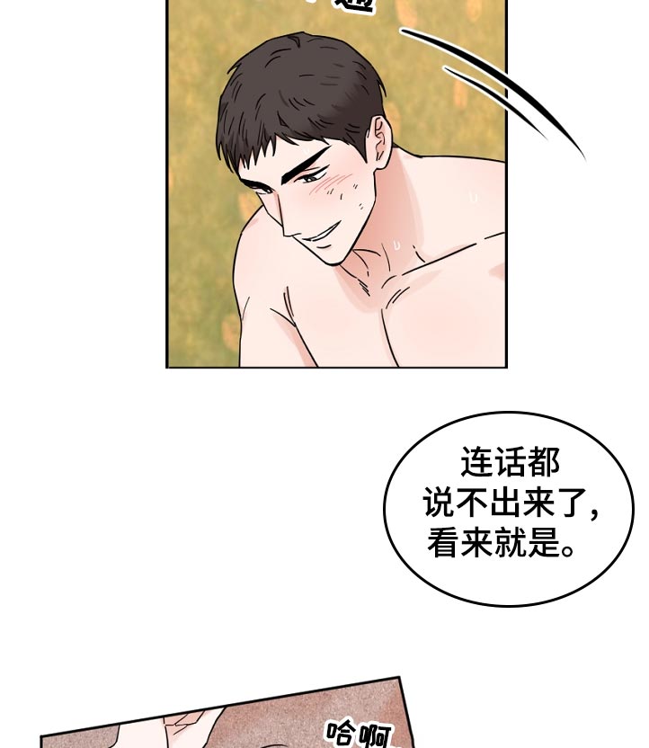 第80章：话都说不出来8