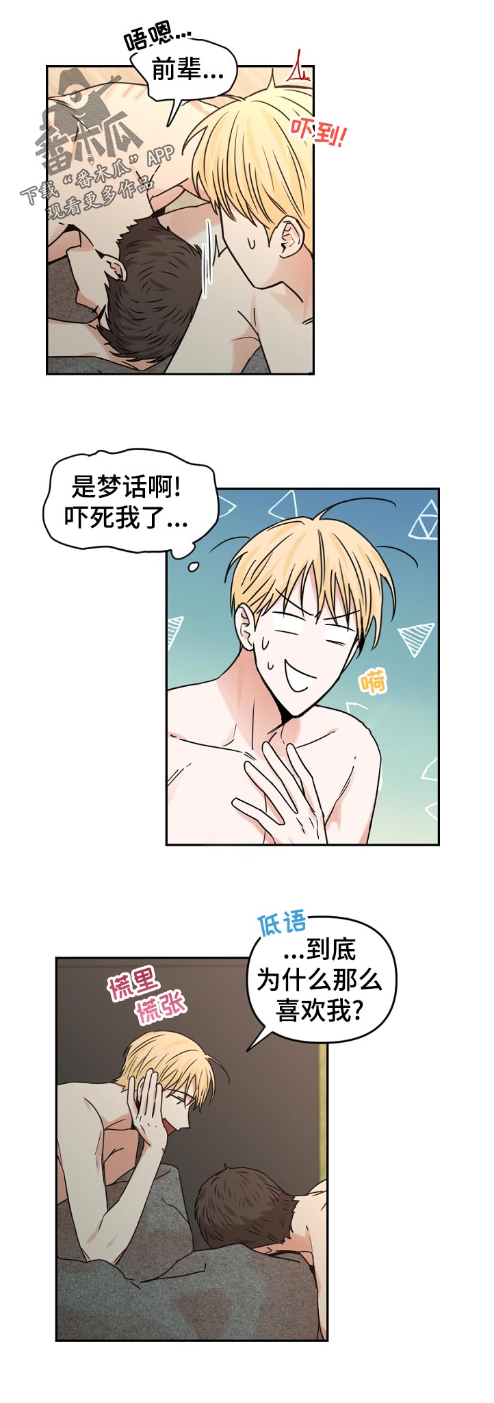 第58章：承认了6