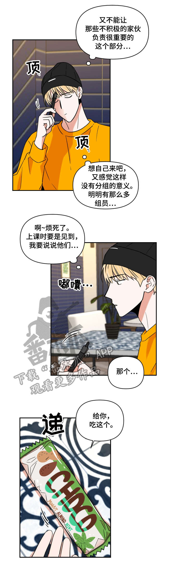 第11章：零食6