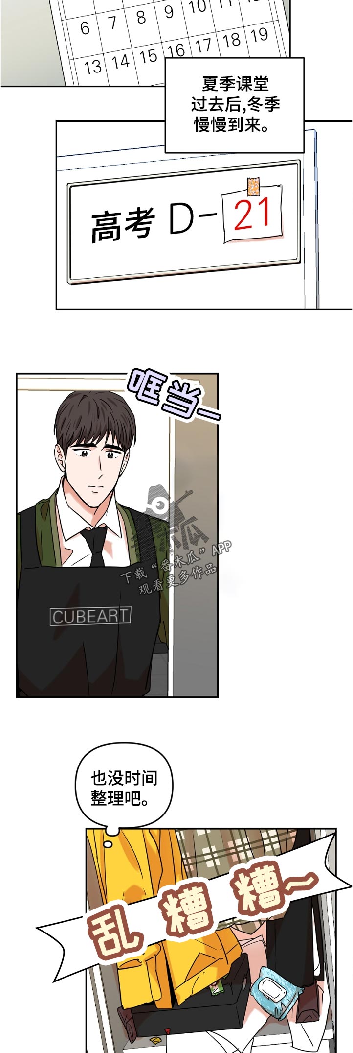 第45章：学美术有什么用10