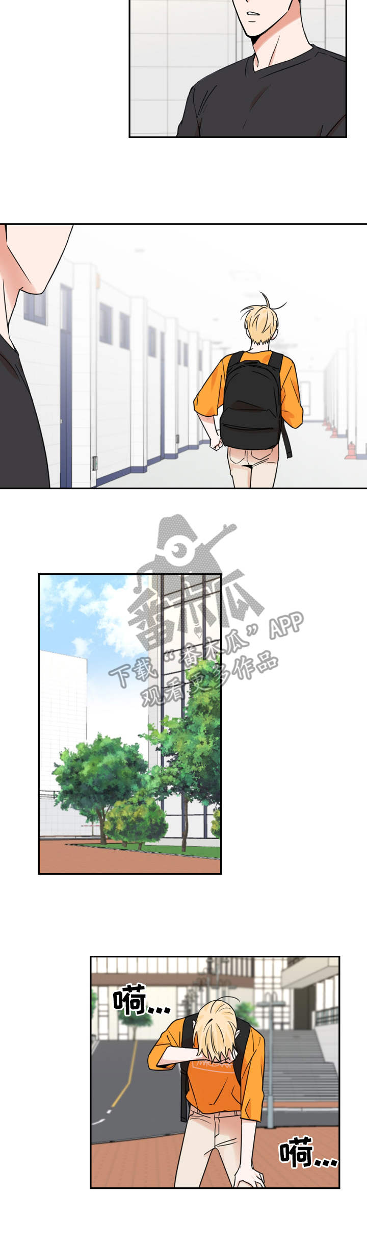 第20章：闪躲4