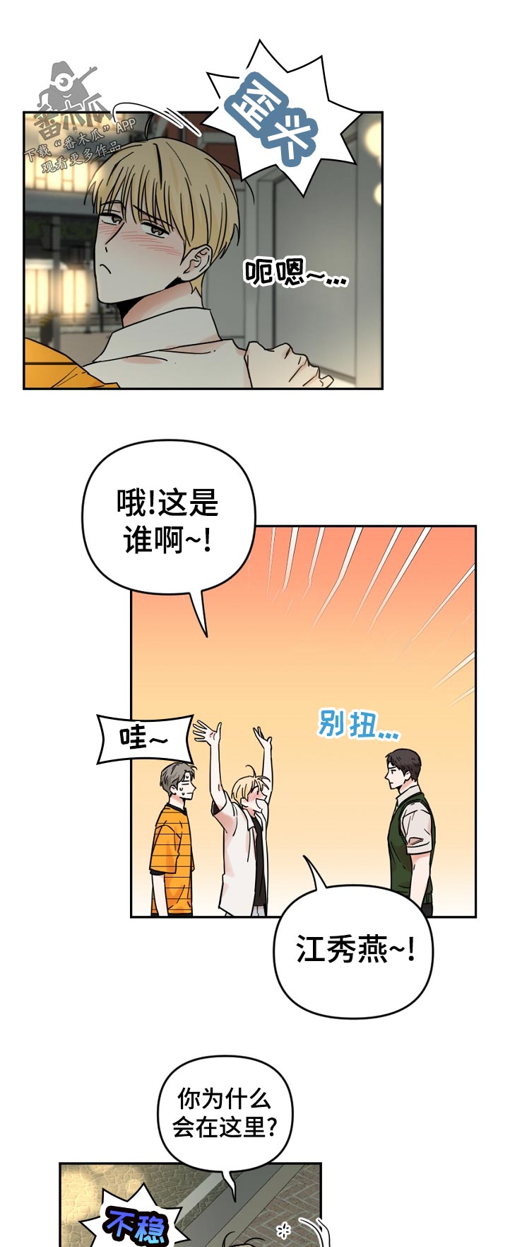 第69章：这是谁啊0