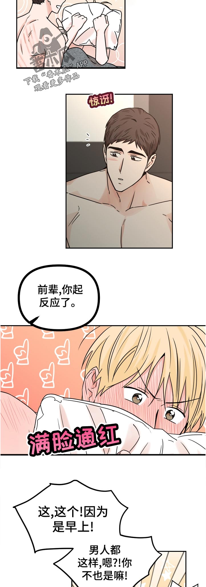 第58章：承认了9