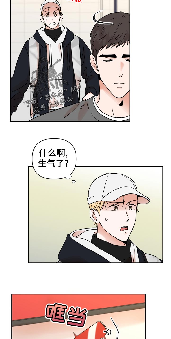第85章：生气7