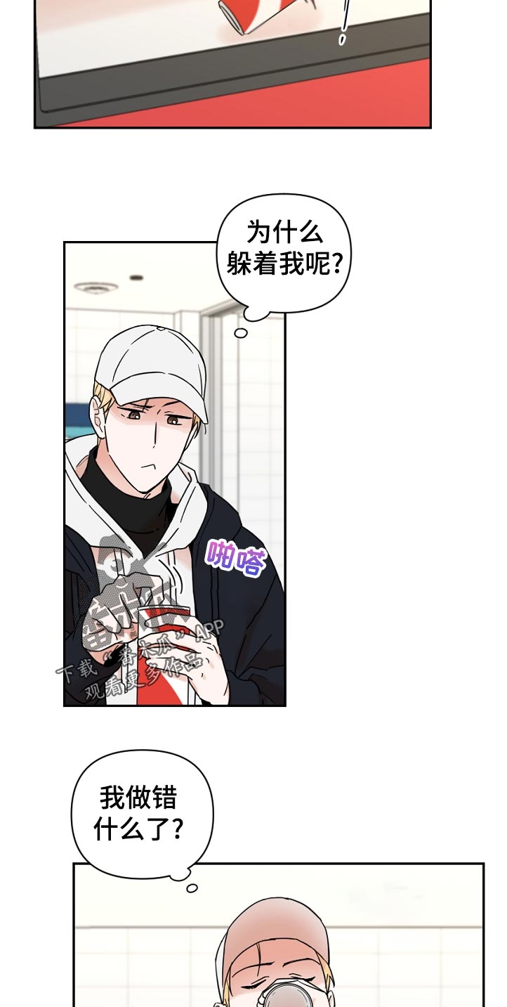 第85章：生气8
