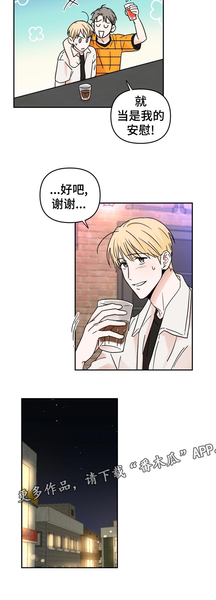 第68章：好久不见？5