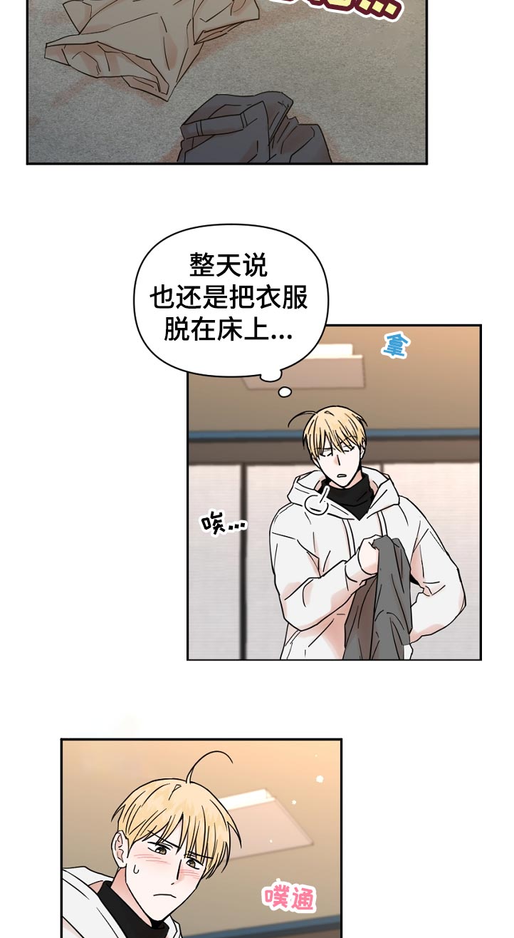 第86章：丢脸2