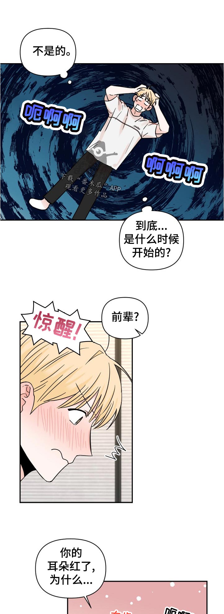 第76章：思考时间6
