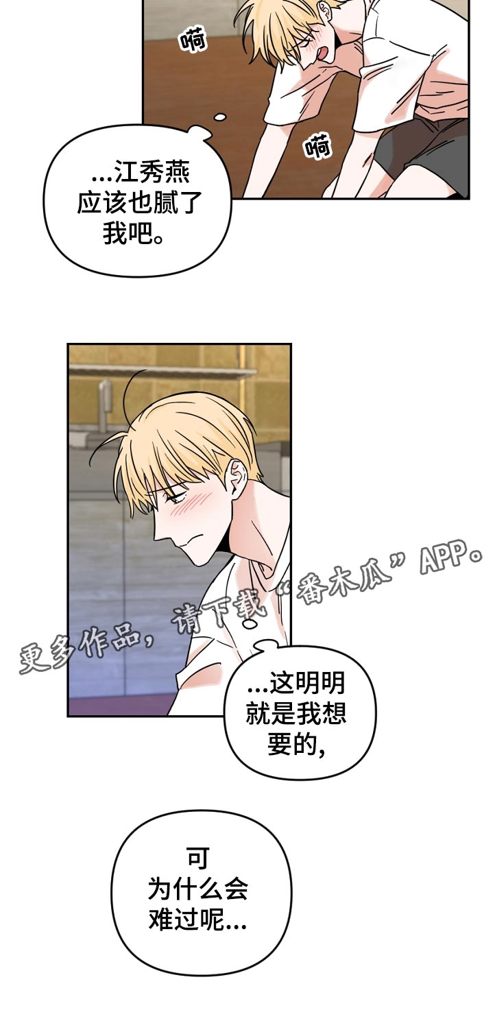 第70章：我送你回家11
