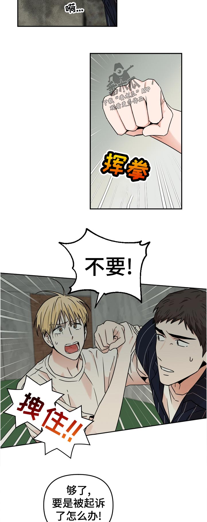 第63章：做了什么2