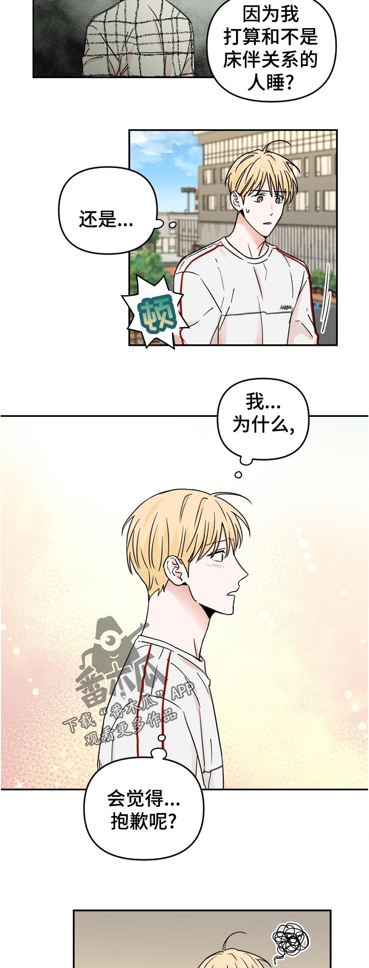 第71章：躲避4