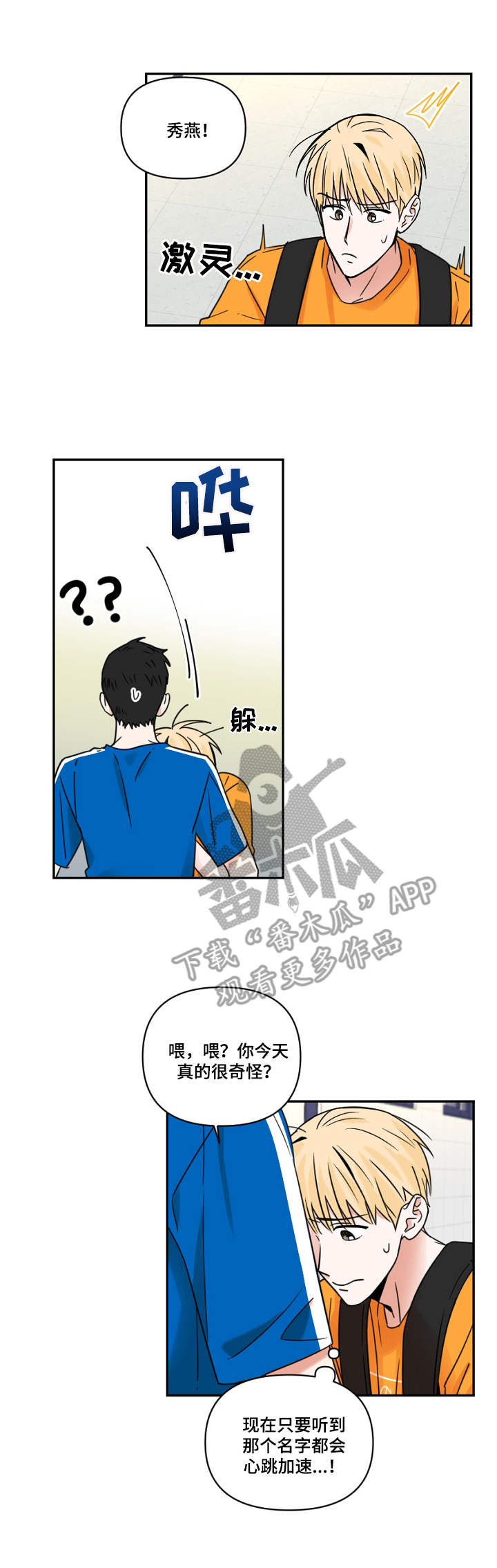 第20章：闪躲2
