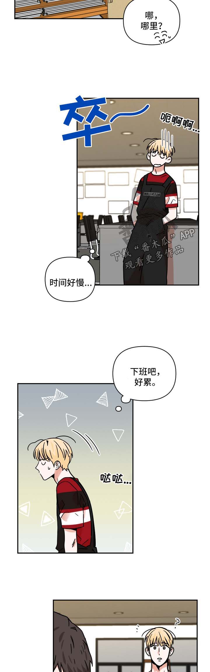 第31章：道歉4