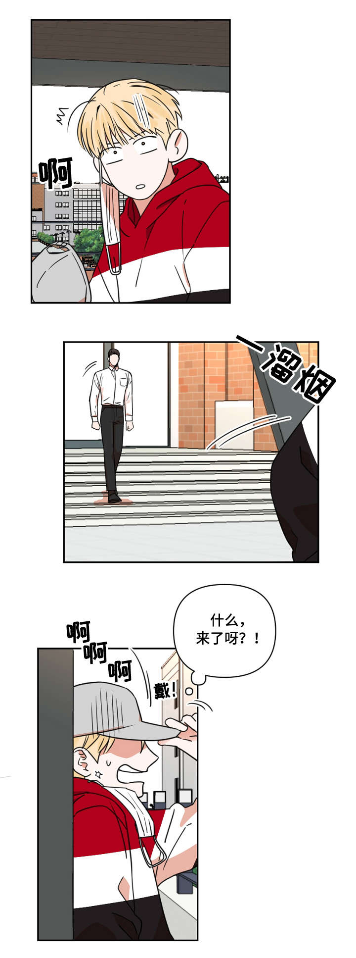 第1章：聚餐7